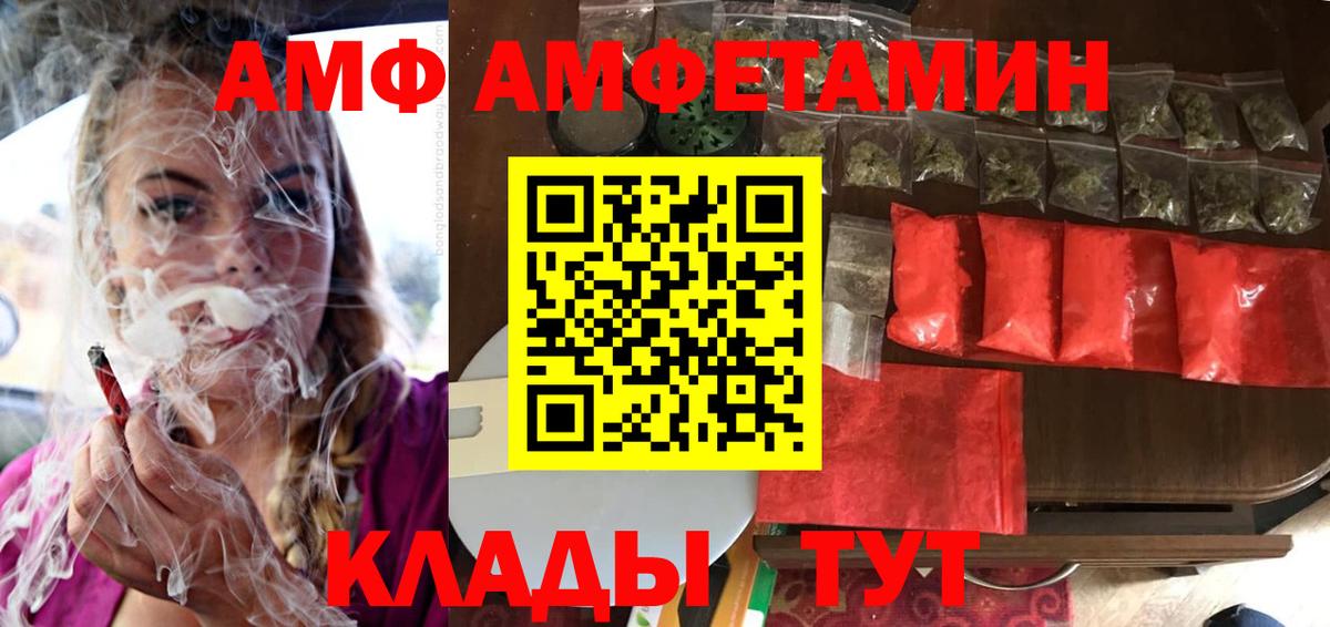 АМФЕТАМИН  АМФ 97%  Вход с VPN  Нижневартовск 