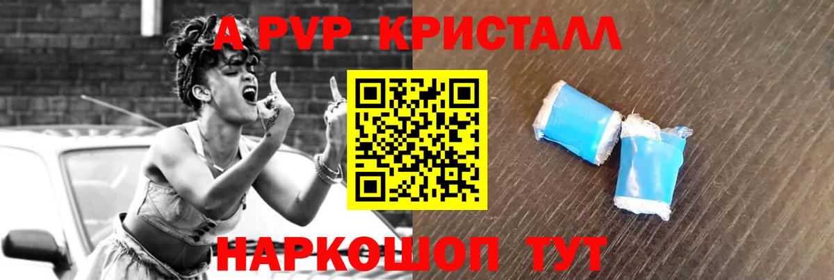А ПВП VHQ Нижневартовск