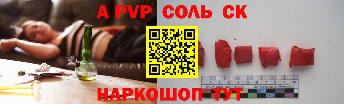 Alpha PVP  Альфа ПВП СК КРИС  Вход с VPN  Нижневартовск 