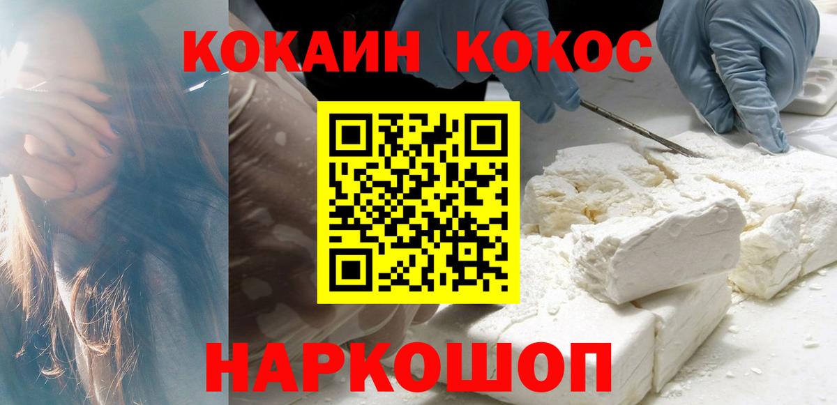 Кокаин Эквадор  Вход с VPN  Нижневартовск 