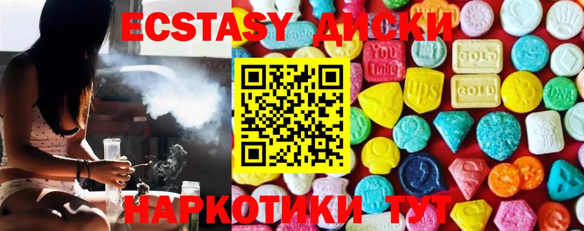 Ecstasy таблы Нижневартовск