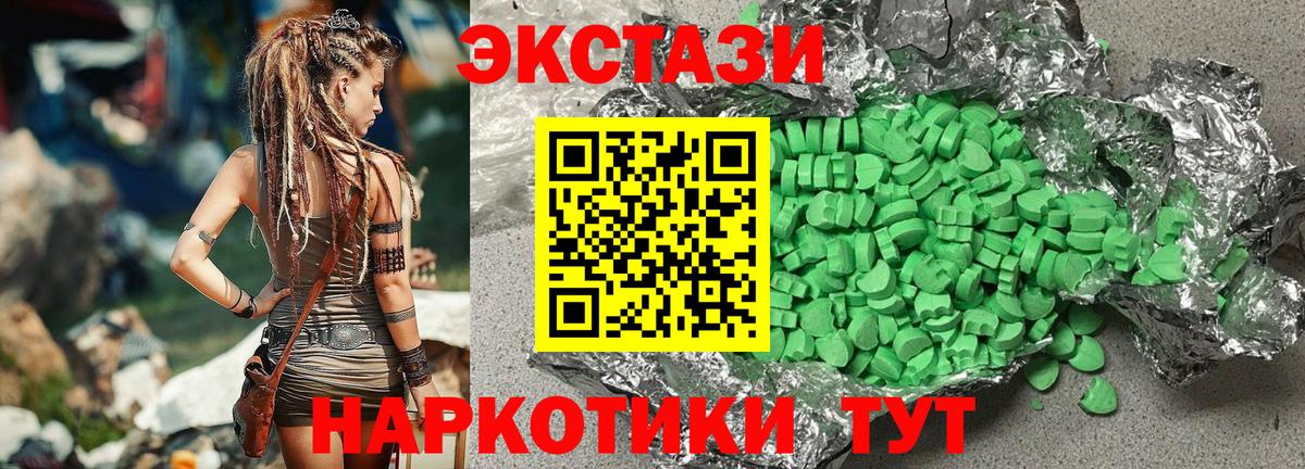 Нижневартовск  Экстази 300 mg  Вход с VPN  Ecstasy  ЭКСТАЗИ 250 мг 