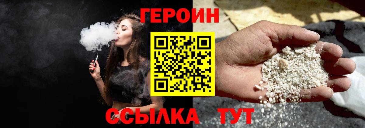 ГЕРОИН белый  ГЕРОИН  Нижневартовск  Вход с VPN 
