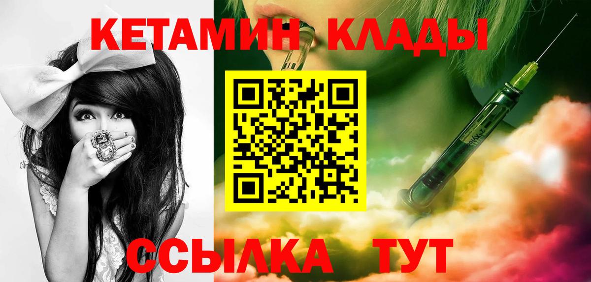 Нижневартовск  КЕТАМИН ketamine  Вход с VPN  КЕТАМИН ketamine 