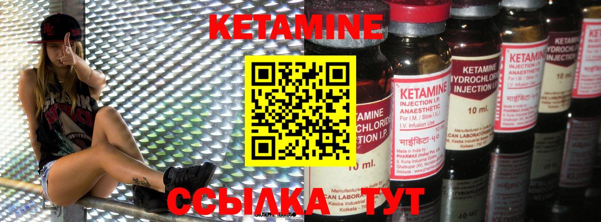 КЕТАМИН ketamine Нижневартовск