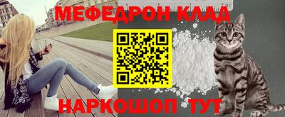 мяу мяу кристалл Донской