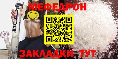 мяу мяу кристалл Донской