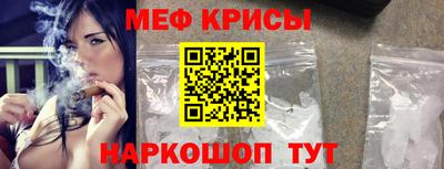 мяу мяу кристалл Донской