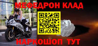 мяу мяу кристалл Донской