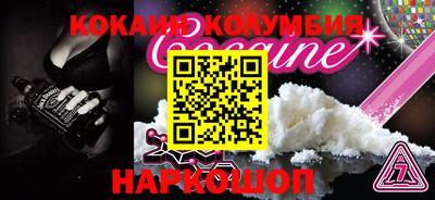 кокаин колумбия Донецк