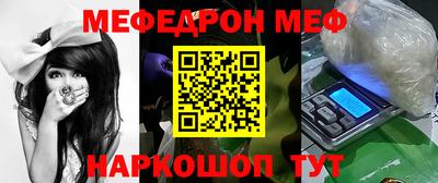 мяу мяу кристалл Донской