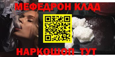 мяу мяу кристалл Донской