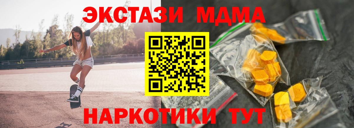 МДМА кристаллы  MDMA  Нижневартовск  Вход с VPN  МДМА Molly 