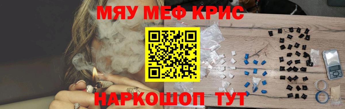 Мефедрон мука Нижневартовск