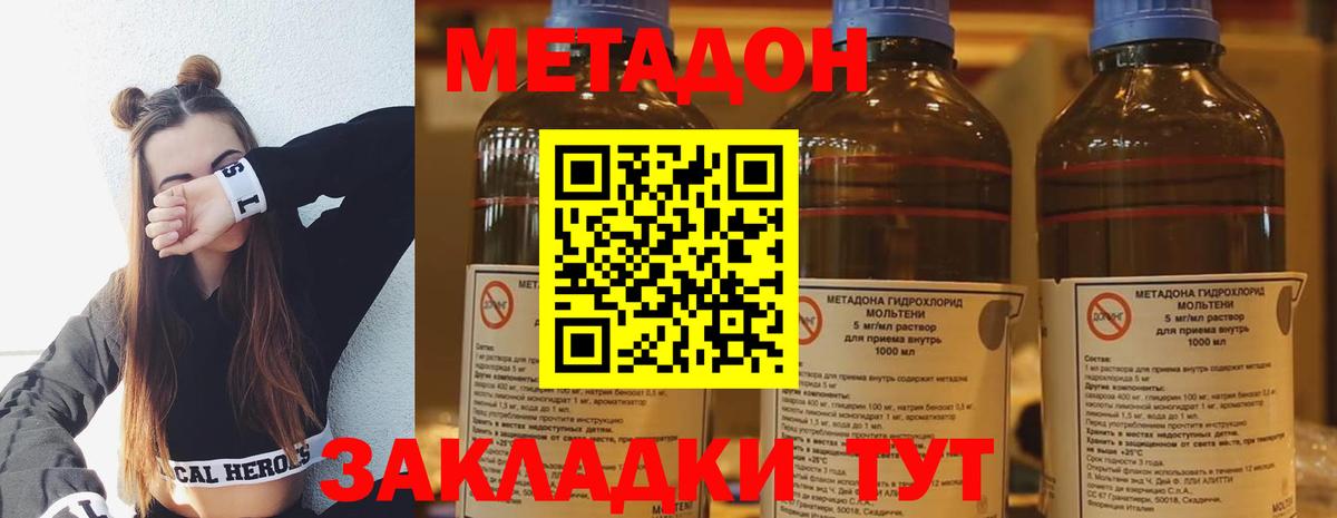 МЕТАДОН VHQ  Вход с VPN  Нижневартовск  МЕТАДОН мёд 