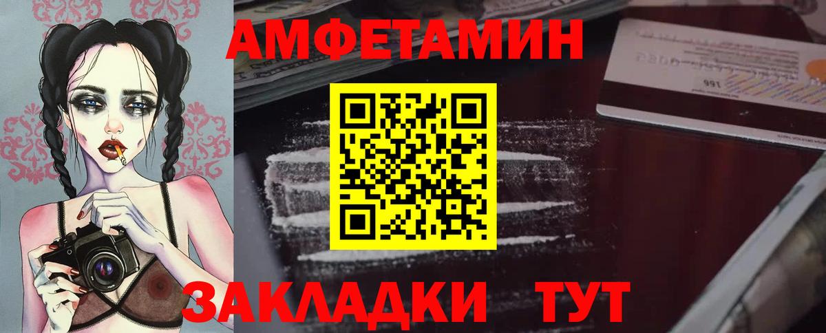 МЕТАМФЕТАМИН Декстрометамфетамин 99.9%  Вход с VPN  Нижневартовск 