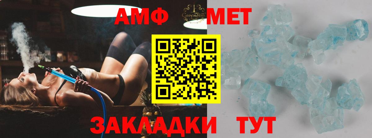 Первитин мет Нижневартовск