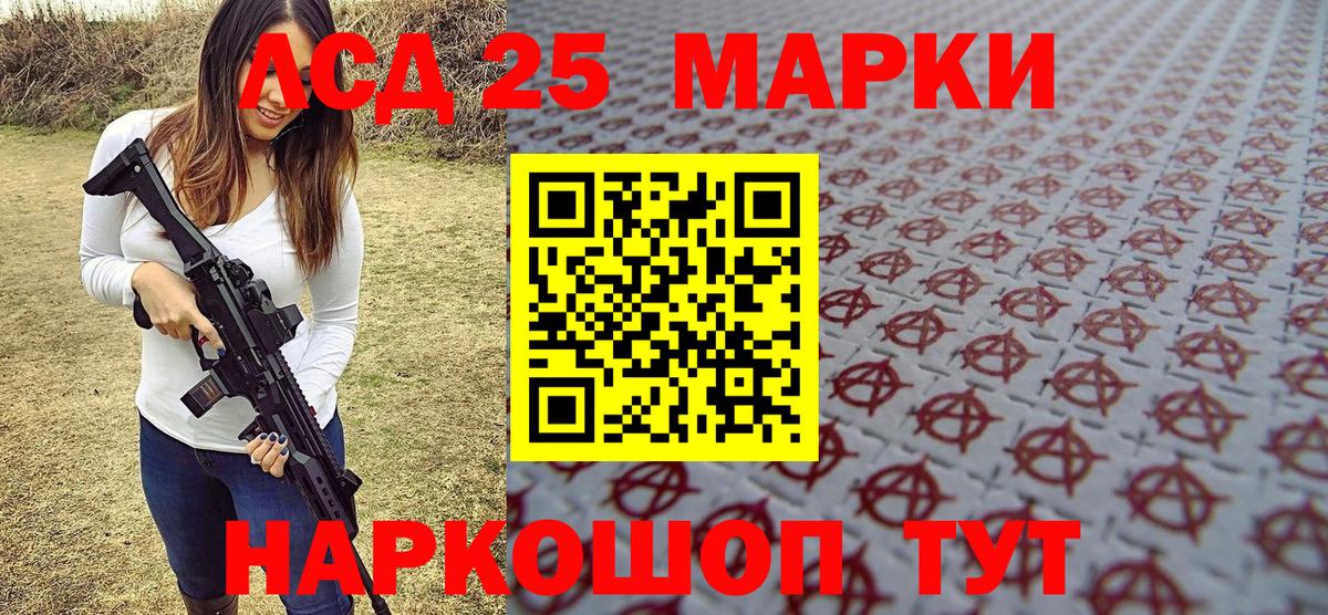 Марки 25I-NBOMe 1,5мг Нижневартовск