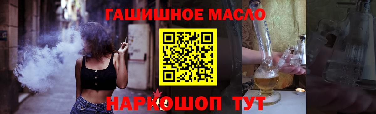 где купить   ТГК вейп  Вход с VPN  Дистиллят ТГК THC oil  Нижневартовск 